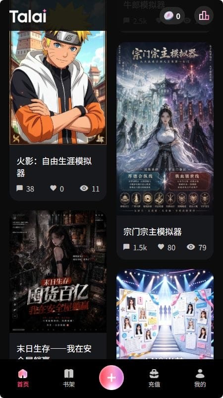 talai官网 界面预览一