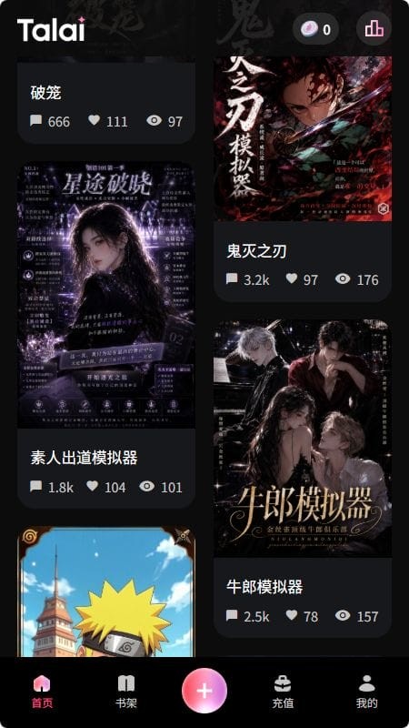 talai官网 界面预览二