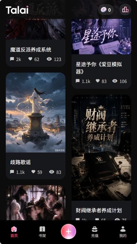 talai官网 详情